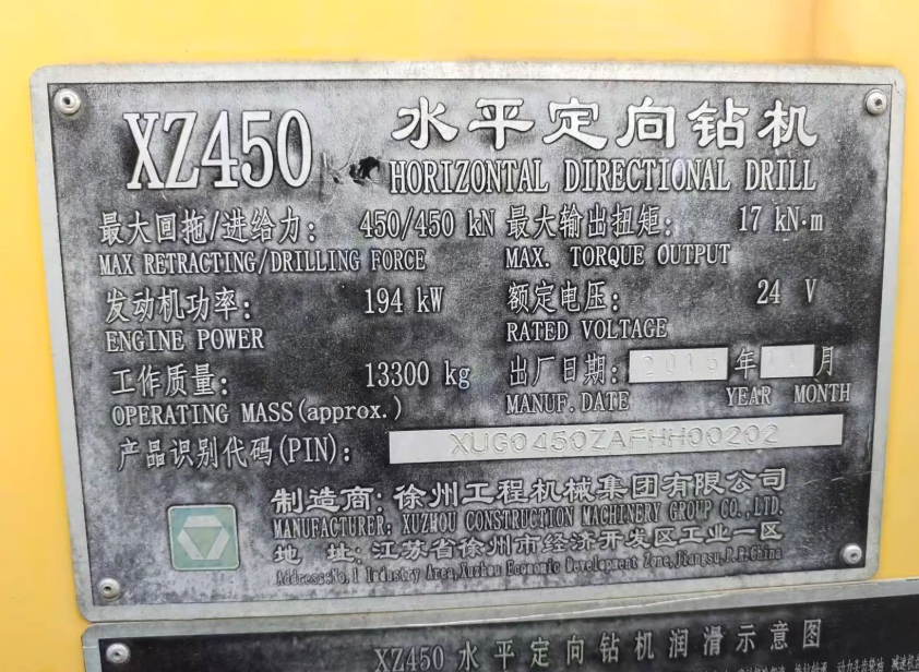 连云港地区处理徐工XZ450水平定向钻机