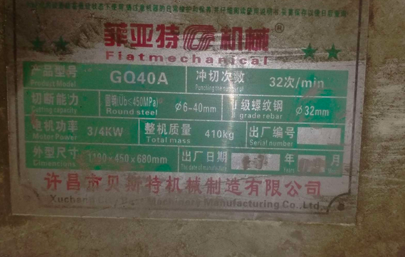 济南地区处理自用钢筋切断机