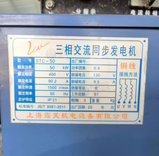 镇江地区工厂处理50KW柴油发电机组