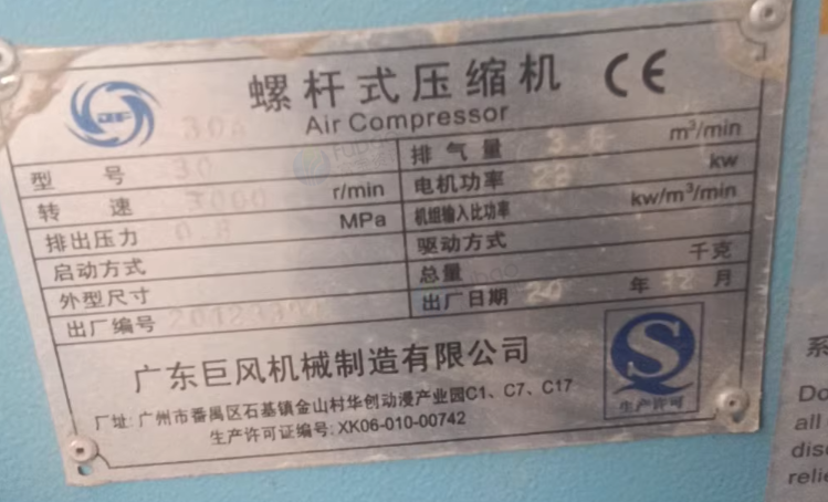 海口地区工厂处理巨风永磁变频螺杆空压机