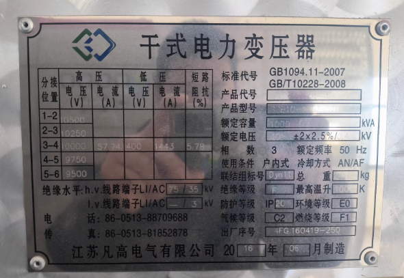 镇江地区工厂处理1000kva变压器1台、500KVA变压器1台