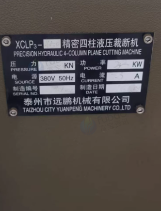 烟台地区工厂处理空压机 精密裁断机 吸塑成型机