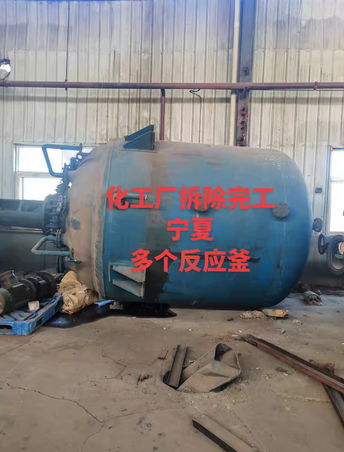 银川地区处理60台反应釜