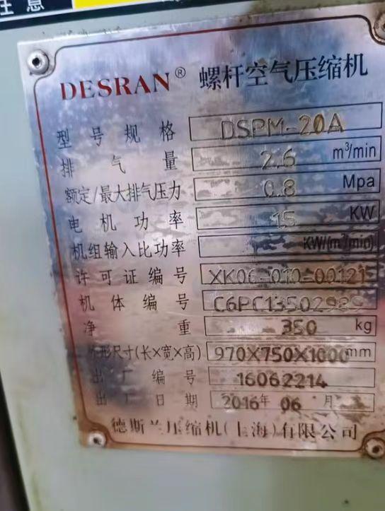 东莞地区公司处理发电机、频螺杆空压机、木工数控雕刻机