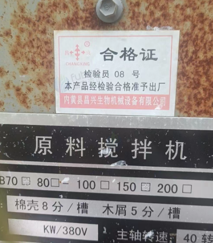 阳江地区处理食用菌装袋机