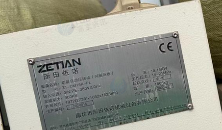 苏州地区处理泽田依诺屑饼机