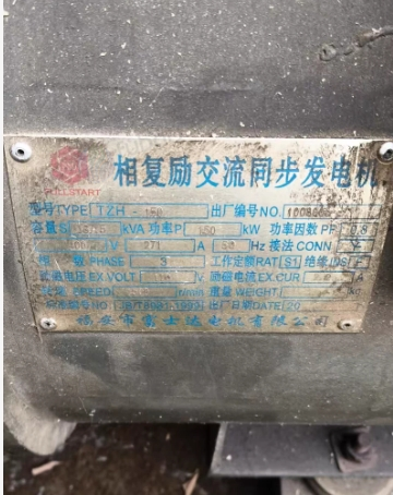 泸州地区处理两台发电机120kw和150kw