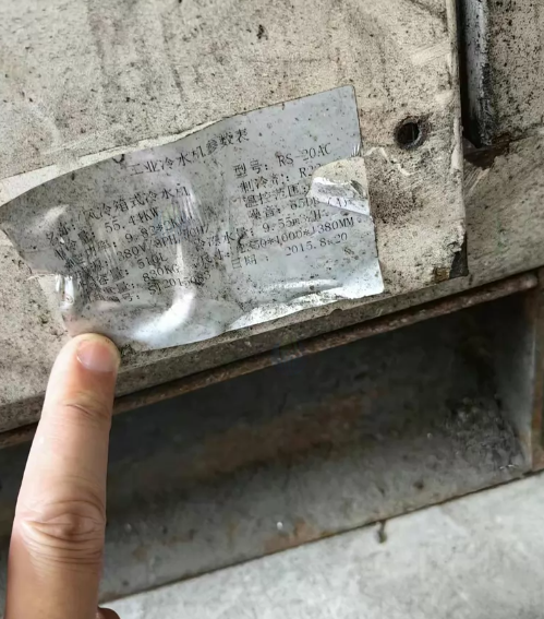 温州地区处理20P风冷式冷水机