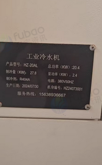 廊坊地区处理20p水工业水冷机