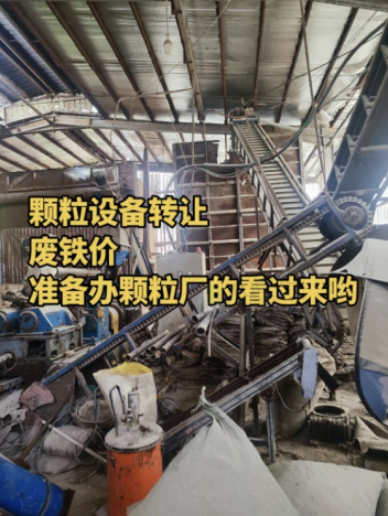 益阳地区处理整套颗粒设备