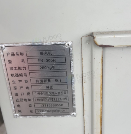 泰州地区处理剥壳碾米机