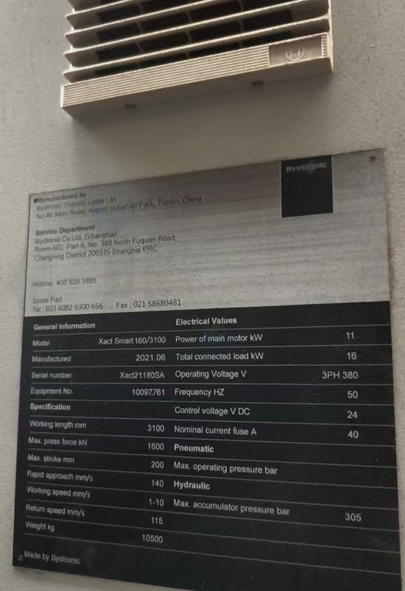 咸阳地区处理数控折弯机