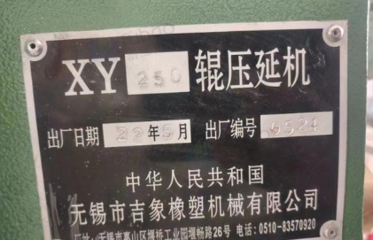 北京地区个人处理250两辊压延机