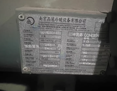 湖州地区处理广州凌静冷水机组