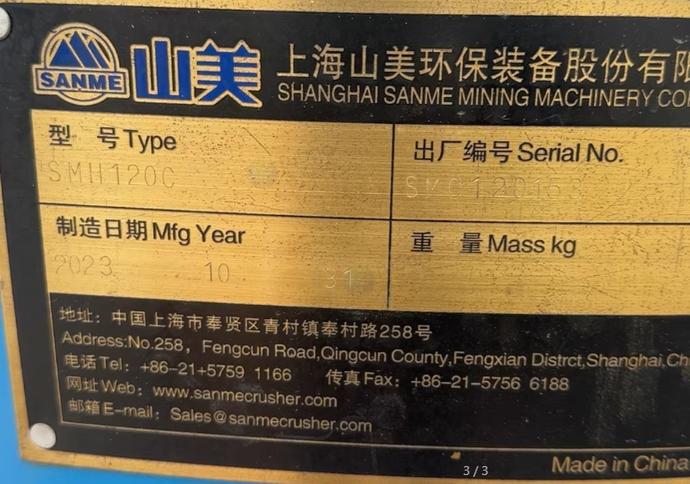 盐城地区处理SMH120C上海山美多缸液压圆锥破碎机