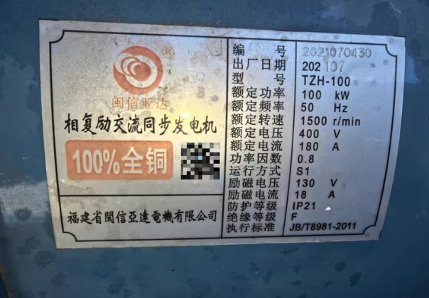 湖州地区处理维纺1百千瓦发电机