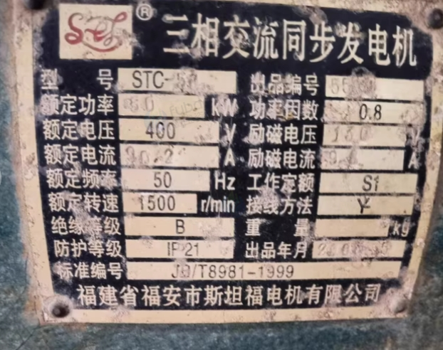 东莞地区处理50kw柴油发电机
