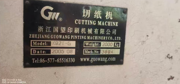 南昌地区处理国望X92T-G切纸机