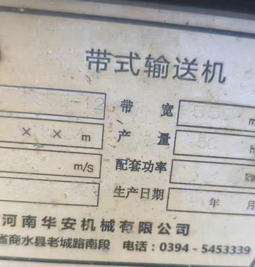 周口地区处理12米输送带