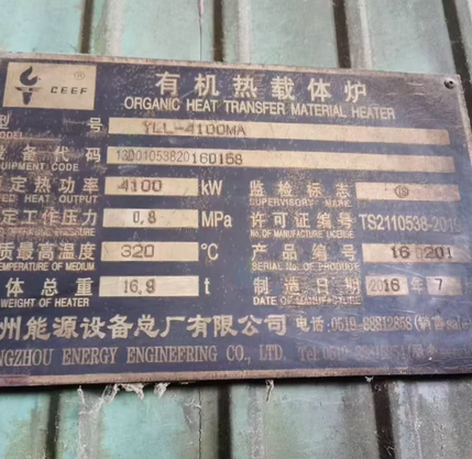 武汉地区个人处理六吨生物质导热油炉