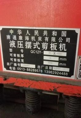 廊坊地区处理剪折刨，剪板机，折弯机，刨槽机