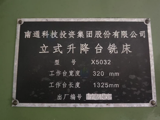 十堰地区工厂处理铣床、全自动磨床