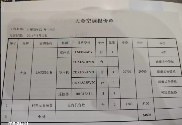 无锡地区处理大金一拖三中央空调