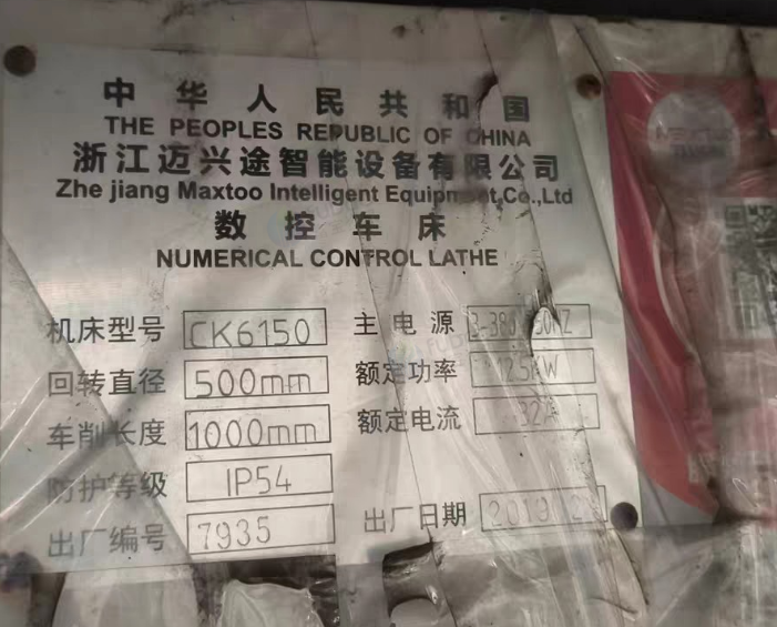 无锡地区工厂处理6150数控车床