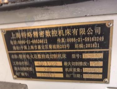 株洲地区处理上海特略TL4032A数控线切割机床