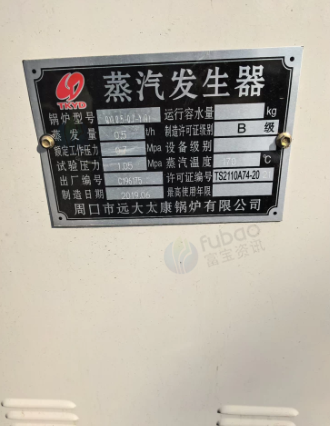 济宁地区公司处理QX0.5-0.7-YQ1蒸汽发生器