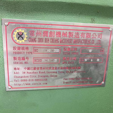 廊坊地区处理开炼机