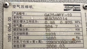 保定地区处理阿特拉斯空气压缩机