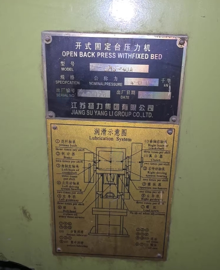 晋中地区处理江苏扬力集团数控冲床