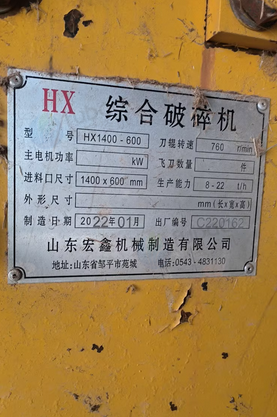 长沙地区处理宏鑫木材锤头破碎机