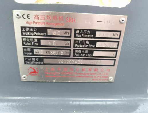 上海地区处理高压均质机