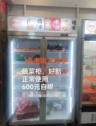 南昌地区处理烤鸭炉、2个保鲜冰箱