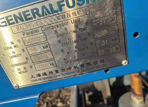 杭州地区处理开利低温机组