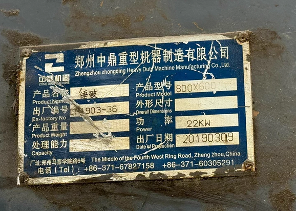 荆州地区处理锤破机