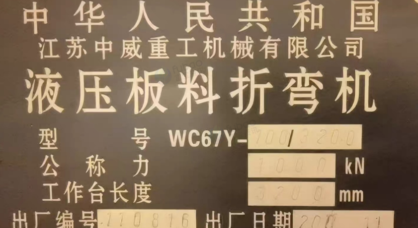 哈尔滨地区处理液压板料折弯机、卷板机、剪板机、折边机等设备
