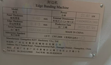 唐山地区处理迪马668封边机