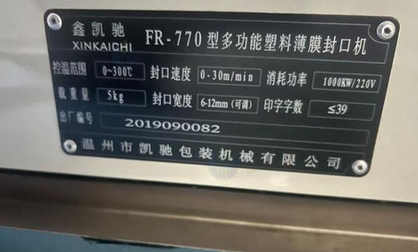 淄博地区处理多种食品包装机