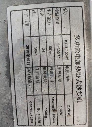 天津地区处理食品厂设备一批