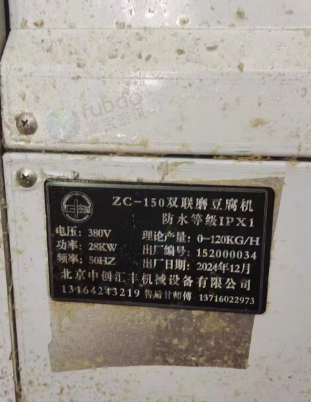 渭南地区自用处理双联磨豆腐一体机