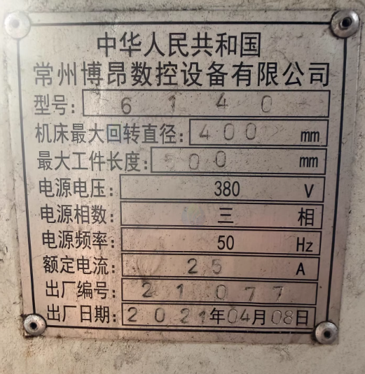 常州地区工厂处理博昂6140数控车床2台