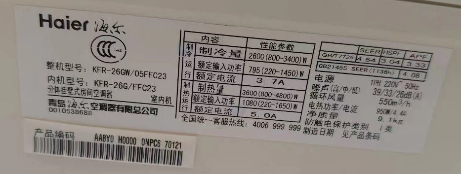 西安地区处理海尔空调