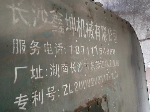 梧州地区处理1250辊压机