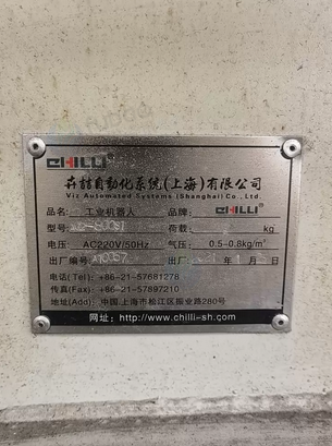 上海地区处理注塑机机械手