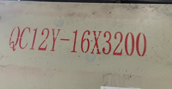 遂宁地区处理QC12Y-16X3200液压剪板机