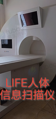 黄冈地区处理LIFE人体扫描仪