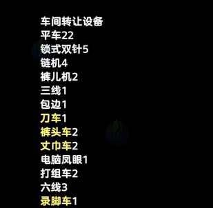 玉林地区牛仔裤厂处理1批平车、锁式双针机等